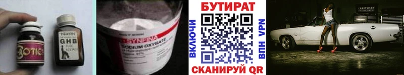 БУТИРАТ буратино  как найти наркотики  Ярославль 